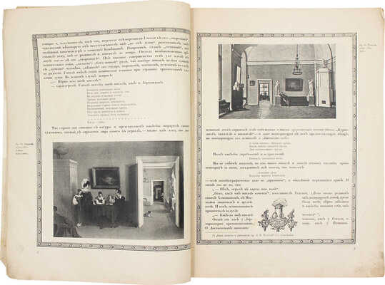 Конволют из двух номеров журналов «Бегемот» и «Мир искусства» на Пушкинскую тему: 